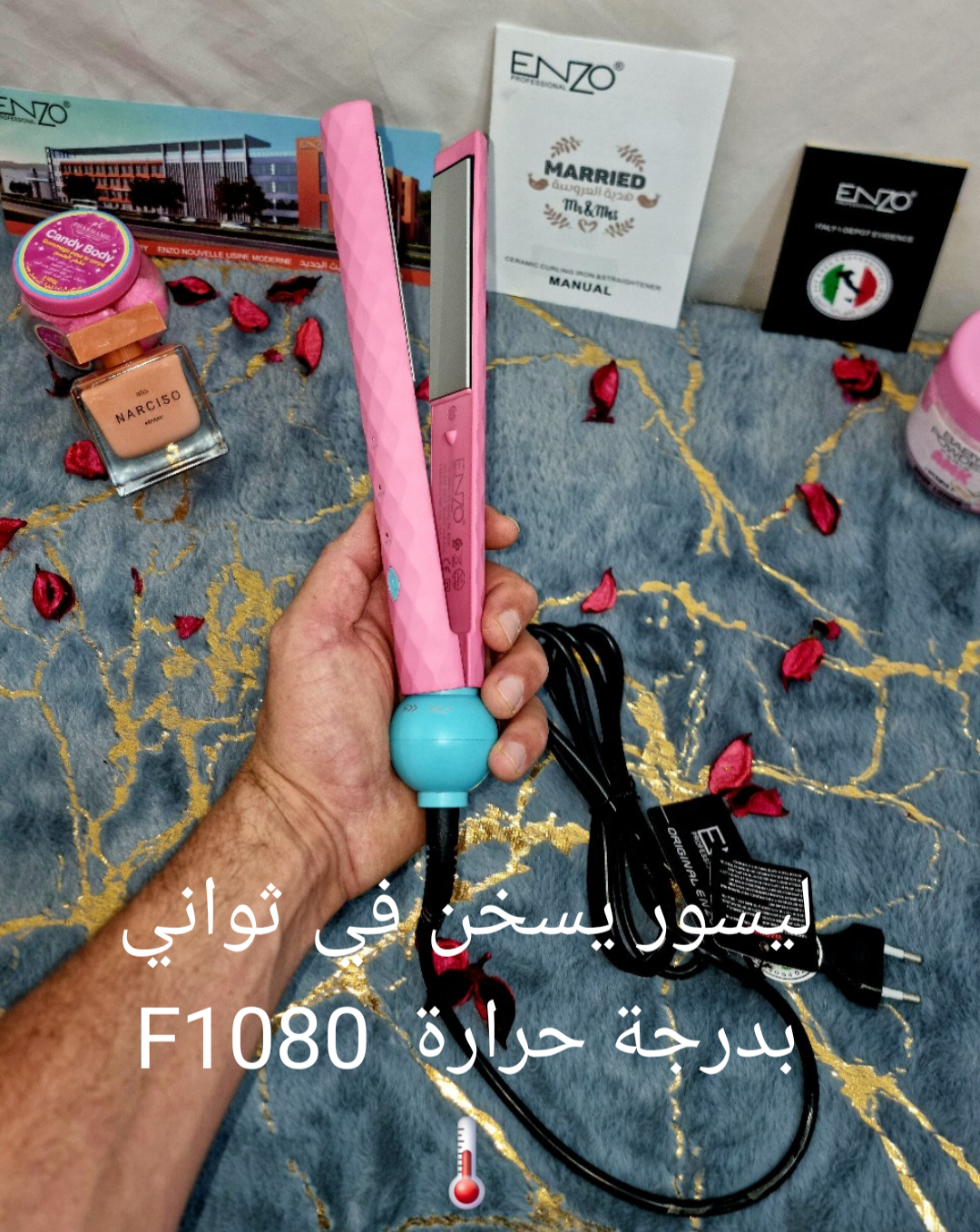 الاحترافية  ENZO تألقي مع مجموعة