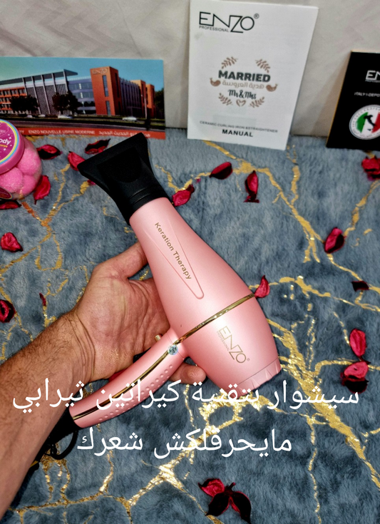 الاحترافية  ENZO تألقي مع مجموعة
